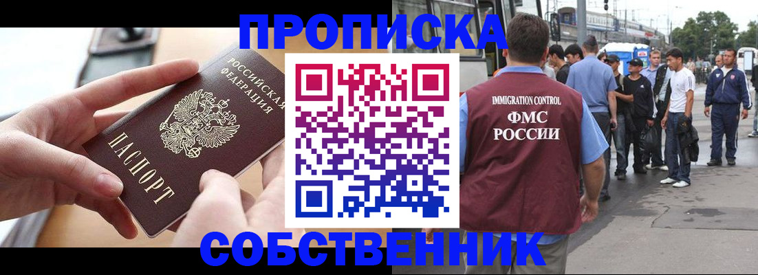 прописка ребенка в Острогожске