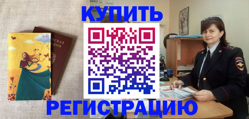 где прописаться в Острогожске