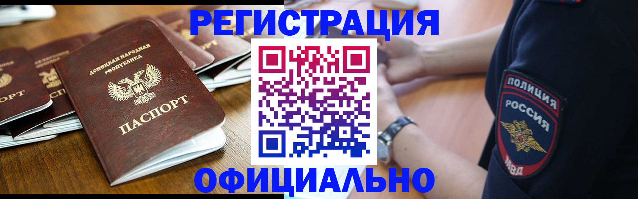 прописка паспорт в Острогожске